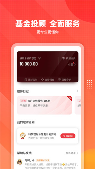嘉实理财嘉
