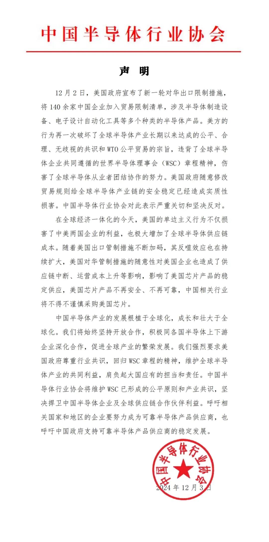 立案！“芯片之王”英伟达，悬了？