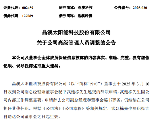 巨亏46亿，市值暴跌1600亿，最稳健的光伏龙头怎么了？