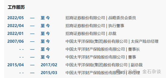 招商证券即将换帅？新任总裁或是他...
