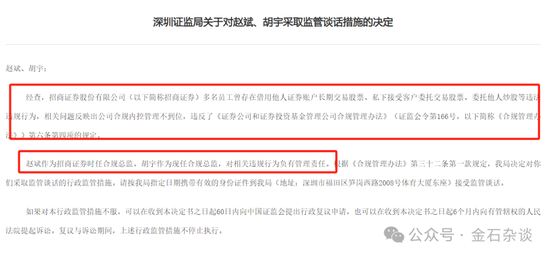 招商证券即将换帅？新任总裁或是他...