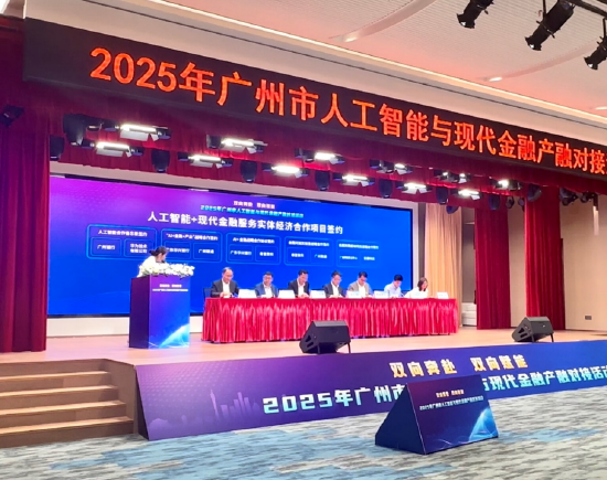 人工智能驱动现代金融科技创新 奇富科技助力大湾区数字金融新生态建设