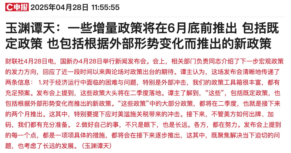 内银股持续走强青岛银行涨超6% 增量政策暖风劲吹市场预计二季度落地