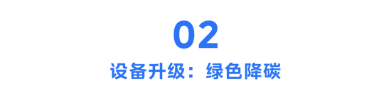 领航绿色未来！美的集团首家“碳中和”工厂诞生
