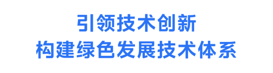 领航绿色未来！美的集团首家“碳中和”工厂诞生