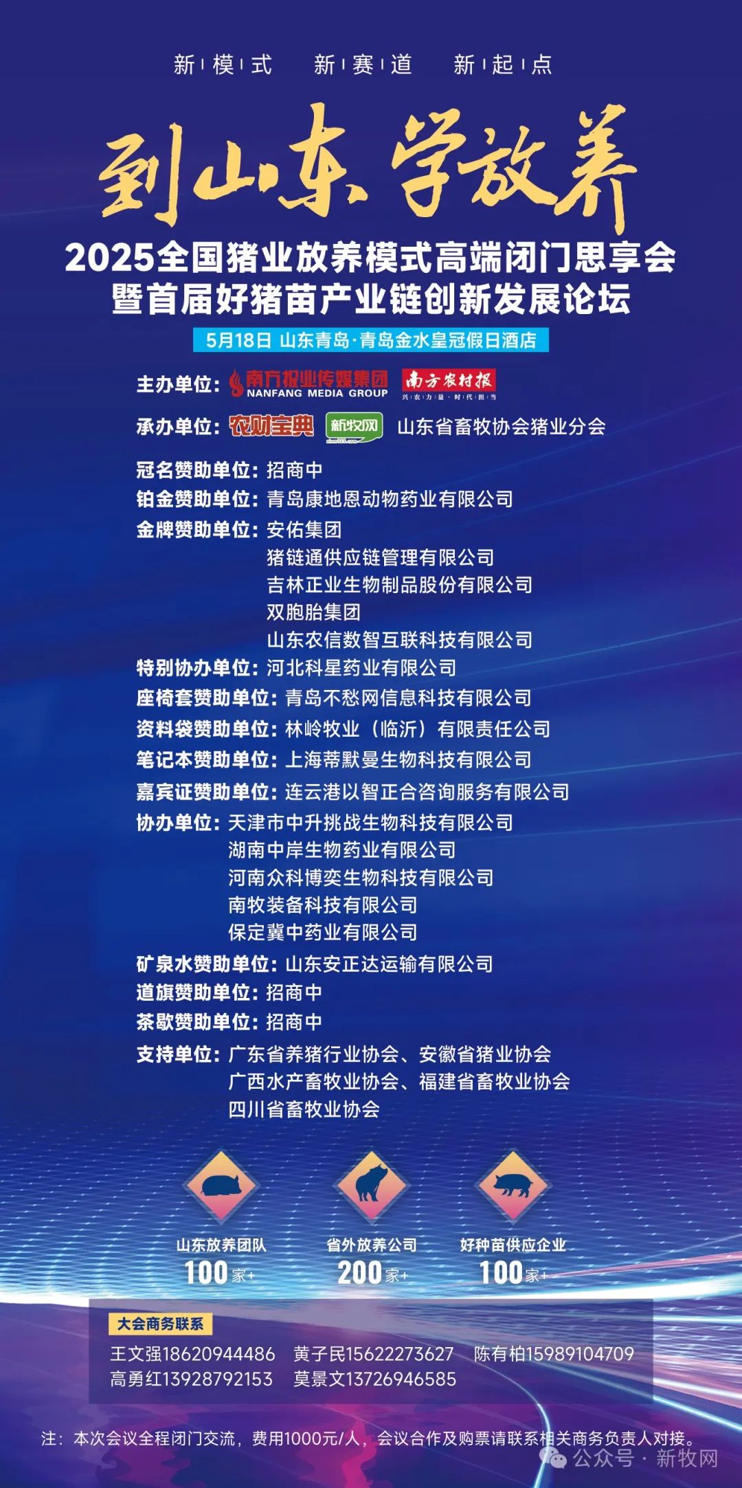 凶猛！新增3810万头，17家猪企2025年出栏计划将达2.17亿头