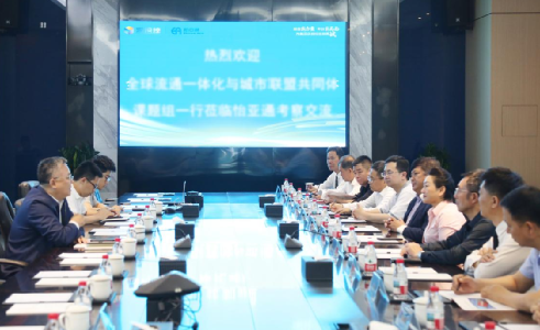‌全球流通一体化与城市联盟共同体课题组一行莅临怡亚通考察交流