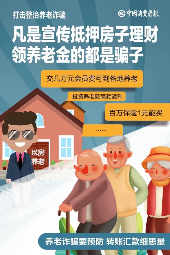 消保委给力！七旬老人终于拿到讨要10年的保费