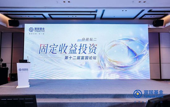 富国基金刘兴旺：估值修复逻辑下，关注AI、半导体等自主可控领域及库存周期见底的制造业