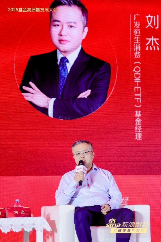 广发基金刘杰分享“投资段子”：消费这块主要围绕着女人、孩子和狗展开