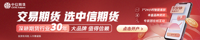【中信期货技术解盘】重点品种日内交易策略——日报20250526