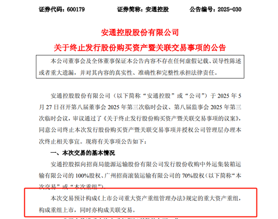 突发！600179，重大资产重组终止！