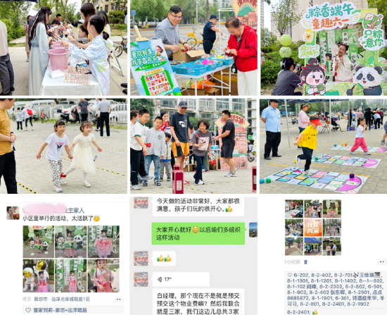 远洋服务“童你粽享”双节嘉年华活动开启社区文化新体验