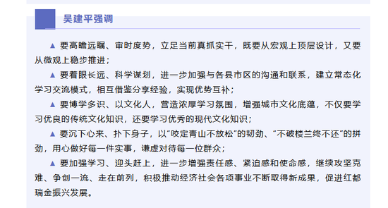 “稀土王国”反腐再立旗杆，吴建平被查！
