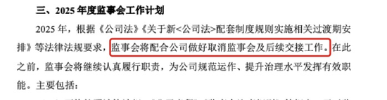 通过了！国泰海通，撤销监事会！